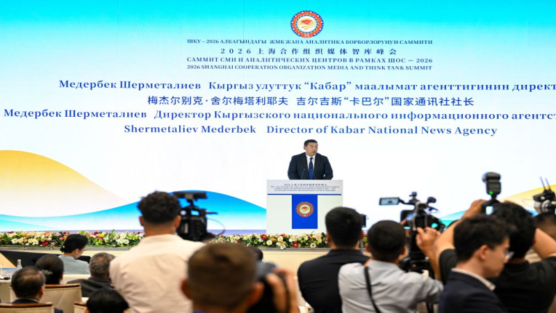 SCO Media and Think Tank Summit opens in Bishkek, Kyrgyzstan