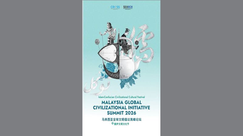 Global Civilization Initiative Research Center Participates in an International Forum in Malaysia
